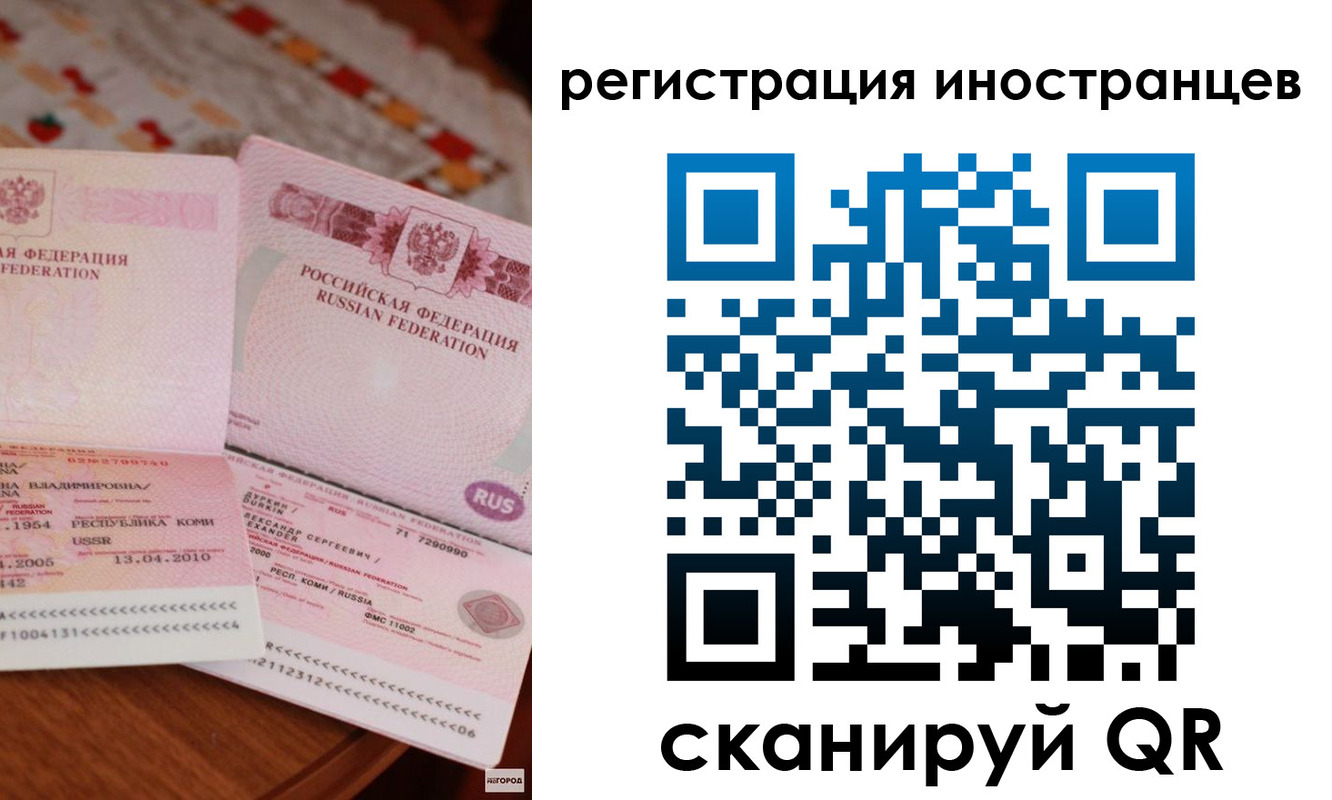 прописка ребенка в Осинниках