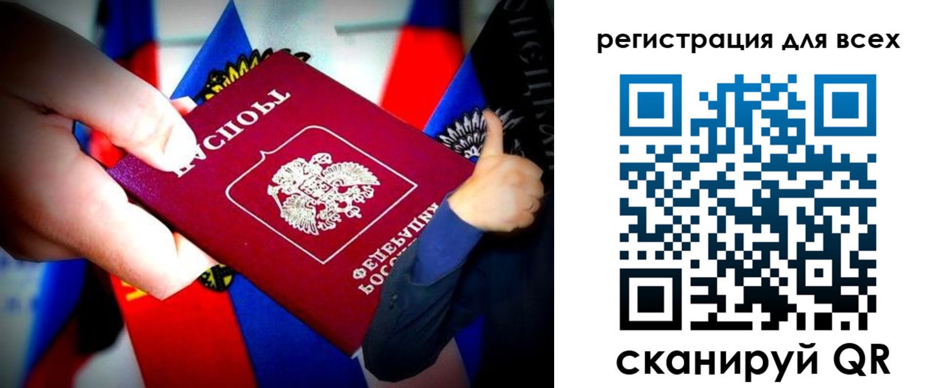 прописка штамп в Осинниках