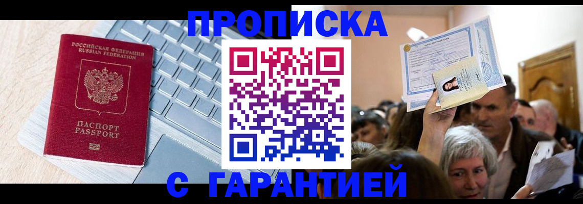 временная регистрация поиск в Осинниках