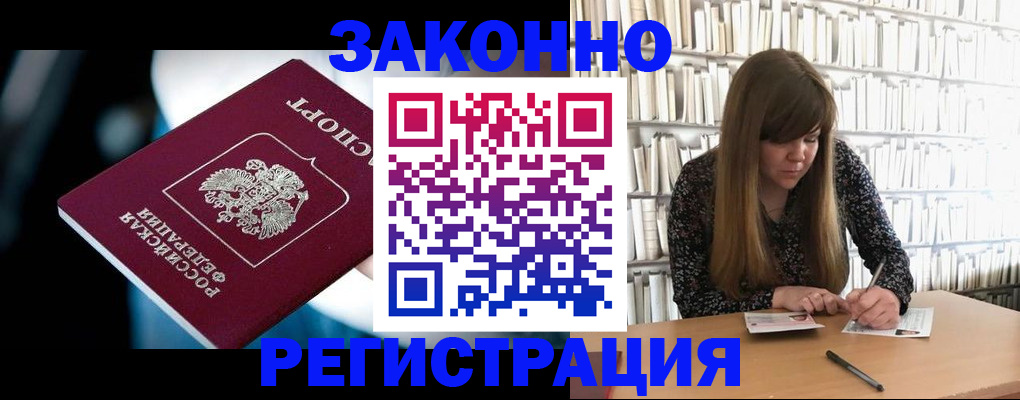 прописка для военкомата в Осинниках