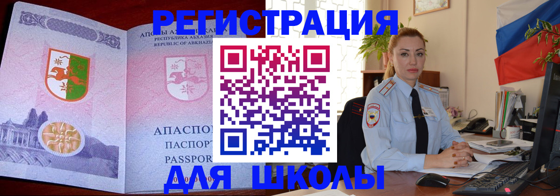 временная регистрация недорого в Осинниках
