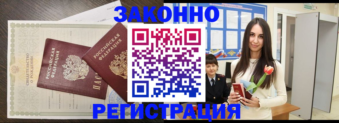 прописка поиск в Осинниках