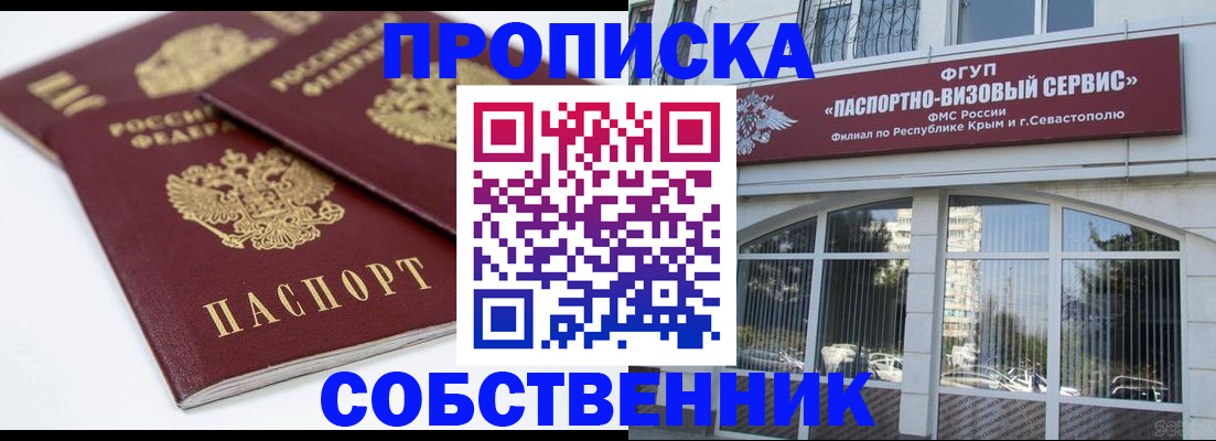 пропишу в квартире в Осинниках